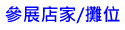 �Ѯi���a/�u��
